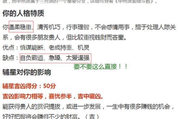 男命与女命中的父亲象征:命理视角探讨人生影响点 男命与女命中的父亲象征:命理视角探讨人生影响点