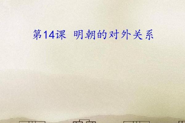 明朝皇帝短命之谜:命运的转折与历史的反思 明朝皇帝短命之谜:命运的转折与历史的反思