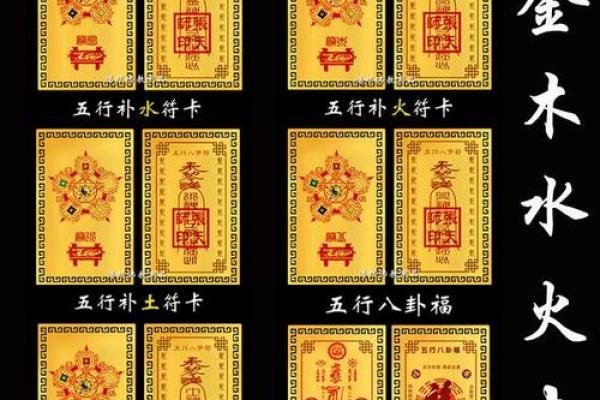 命局五行缺失的潜在危害与调和对策探讨 命局五行缺失的潜在危害与调和对策探讨