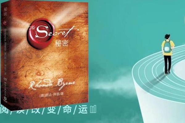 探索命运的奥秘:如何掌握人生的方向与意义 探索命运的奥秘:如何掌握人生的方向与意义