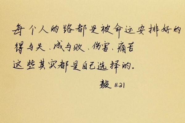 根据名字有二十六画的命运解析,揭示人生机遇与挑战! 根据名字有二十六画的命运解析,揭示人生机遇与挑战!