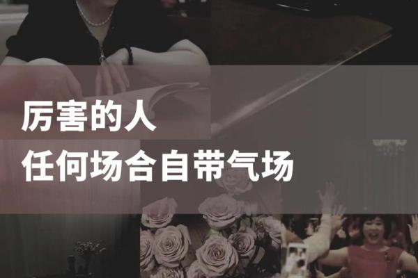 命好的人会吸引什么样的人才?探讨命与人的吸引力关系 命好的人会吸引什么样的人才?探讨命与人的吸引力关系