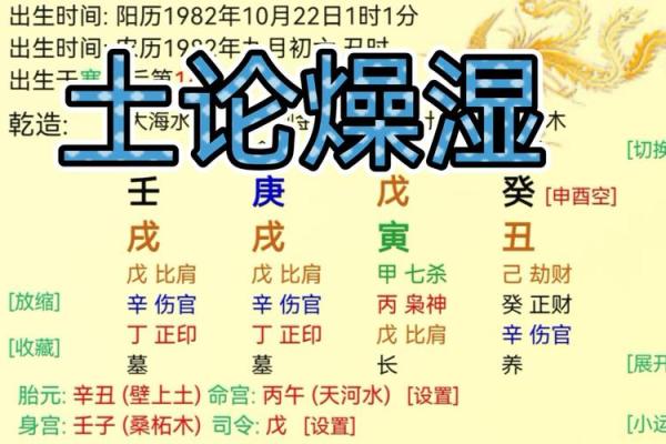 路旁土命:寻觅适合命理的理想伴侣与职业 路旁土命:寻觅适合命理的理想伴侣与职业