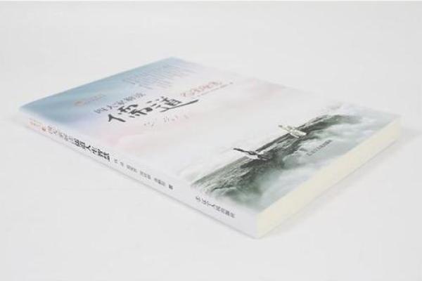 神秘命书:解读人生的奥秘与智慧 神秘命书:解读人生的奥秘与智慧