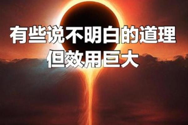 命亏命的深层含义与人生启示 命亏命的深层含义与人生启示