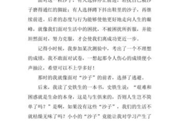 探秘命格自刑:如何理解与化解人生中的困扰 探秘命格自刑:如何理解与化解人生中的困扰