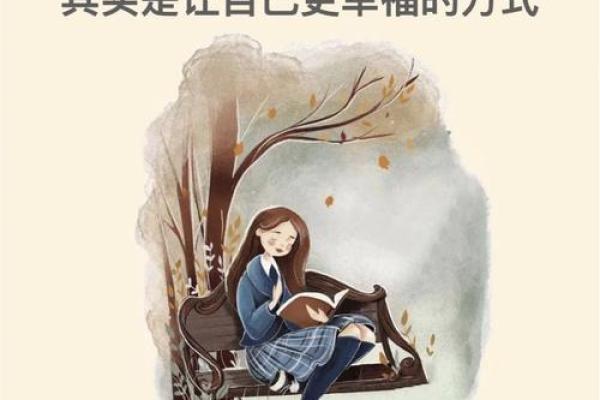 如何化解命带劫煞,提升运势与人生幸福感! 如何化解命带劫煞,提升运势与人生幸福感!