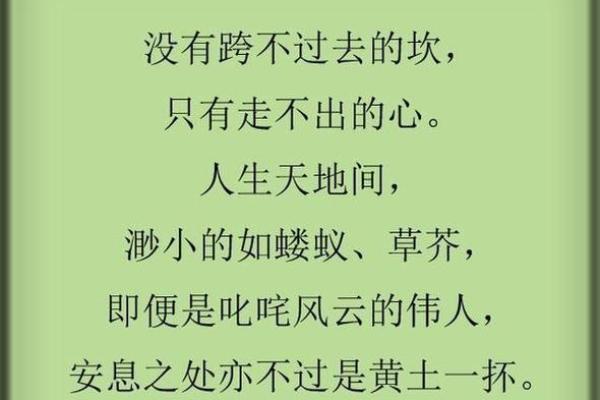 深入解析坎命的特征与化解方法,助你迎接人生转机! 深入解析坎命的特征与化解方法,助你迎接人生转机!