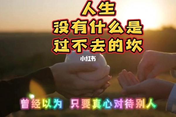 深入解析坎命的特征与化解方法,助你迎接人生转机! 深入解析坎命的特征与化解方法,助你迎接人生转机!