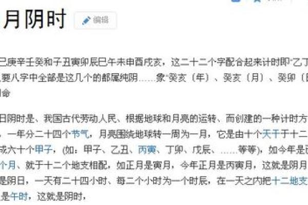 揭开农历阴月十二的神秘面纱:命运与人生的微妙交织 揭开农历阴月十二的神秘面纱:命运与人生的微妙交织