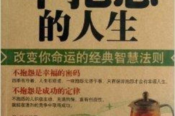 牛年六月十七出生的人命运解析:揭示内心的力量与智慧 牛年六月十七出生的人命运解析:揭示内心的力量与智慧