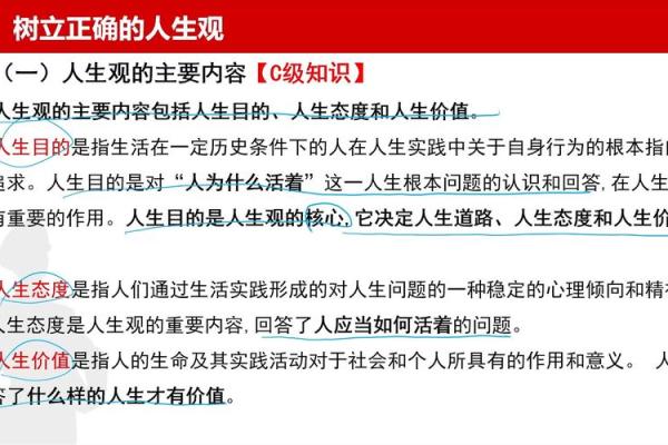 命重三两二:探寻人生中的命运与价值体现 命重三两二:探寻人生中的命运与价值体现