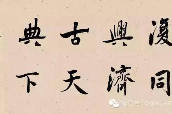 命字的部首与结构探秘:生命的哲学与意义 命字的部首与结构探秘:生命的哲学与意义