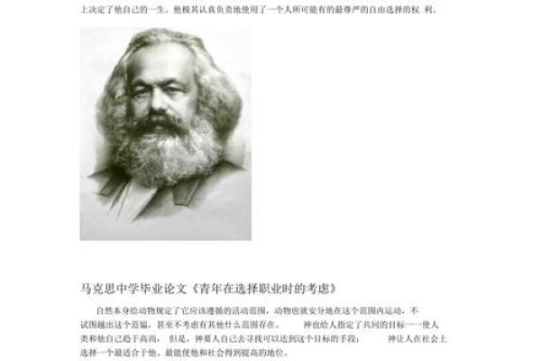 以官星为夫的女命:职业选择与发展之道 以官星为夫的女命:职业选择与发展之道