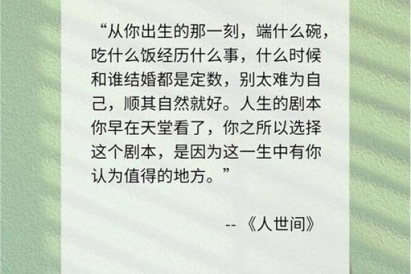 命运的轨迹:在梁晓声的《我和我的命》中探寻人性的光辉与挣扎 命运的轨迹:在梁晓声的《我和我的命》中探寻人性的光辉与挣扎