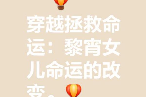 命不好女人的命运与转变:如何化解不幸,迎接美好人生 命不好女人的命运与转变:如何化解不幸,迎接美好人生
