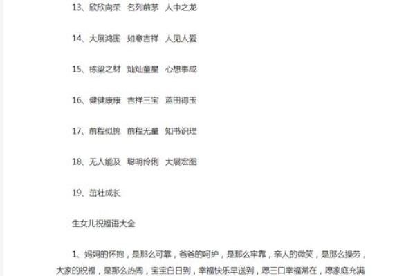 命里带青云,展翅高飞的寓意与启示 命里带青云,展翅高飞的寓意与启示