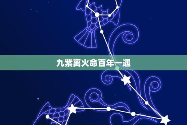 炉中火命的人交往禁忌:避开哪些命理搭配? 炉中火命的人交往禁忌:避开哪些命理搭配?