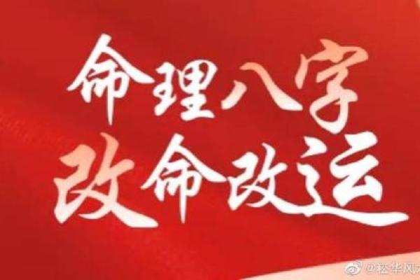 命理相克:探寻命运中隐秘的力量与影响 命理相克:探寻命运中隐秘的力量与影响