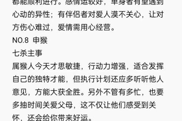 命带八个贵人:解读其意义与影响 命带八个贵人:解读其意义与影响