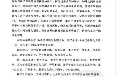 命理解读：两个水的深意与人生影响