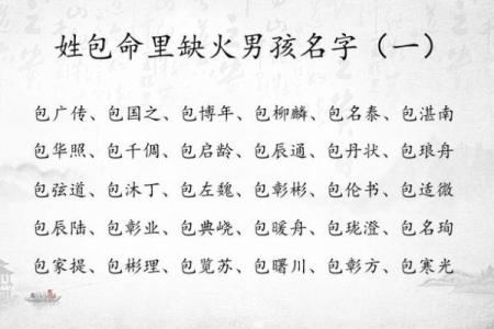 男命八字缺火：火的缺失对命运的深远影响