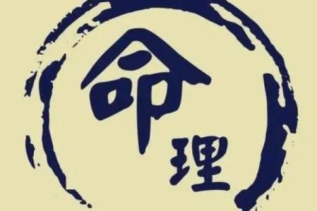 探寻命运之路：劳累命与操心命的深刻区别