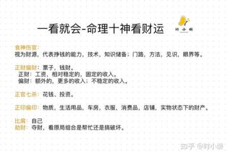 女命劫财空亡解析：命理中的隐秘与启示