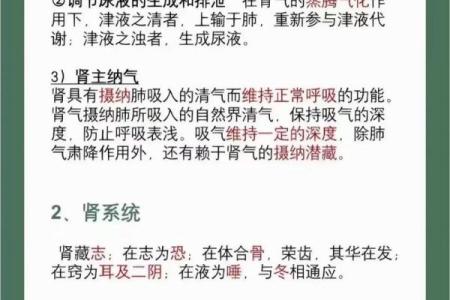 命格中的水中金：探索五行与命理的深意