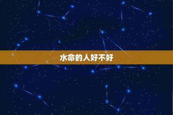 六二年属虎的水命解析:如何揭开命运的神秘面纱 六二年属虎的水命解析:如何揭开命运的神秘面纱