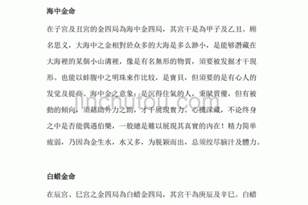命格六命解析:揭开命运背后的神秘面纱 命格六命解析:揭开命运背后的神秘面纱