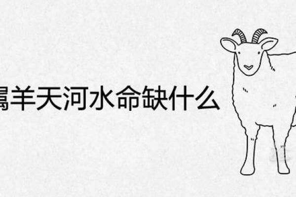 六七年出生的羊:驰骋于火命之中,闪耀人生光芒! 六七年出生的羊:驰骋于火命之中,闪耀人生光芒!