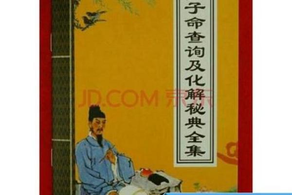 命犯童子煞,人生路上的坎坷与转机!如何应对这一命理困局? 命犯童子煞,人生路上的坎坷与转机!如何应对这一命理困局?