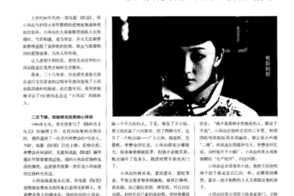 媚娘的命:探索女性魅力与人生的交织故事 媚娘的命:探索女性魅力与人生的交织故事