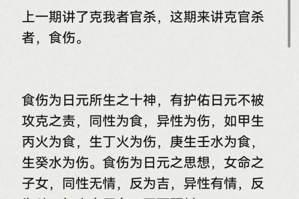 男命食神配搭:解密四个食神的最佳组合与命理智慧 男命食神配搭:解密四个食神的最佳组合与命理智慧