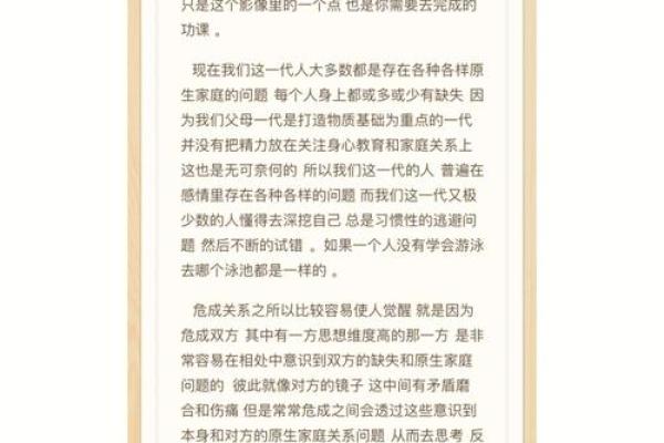 路旁土命与其他命理结合的挑战与机遇 路旁土命与其他命理结合的挑战与机遇