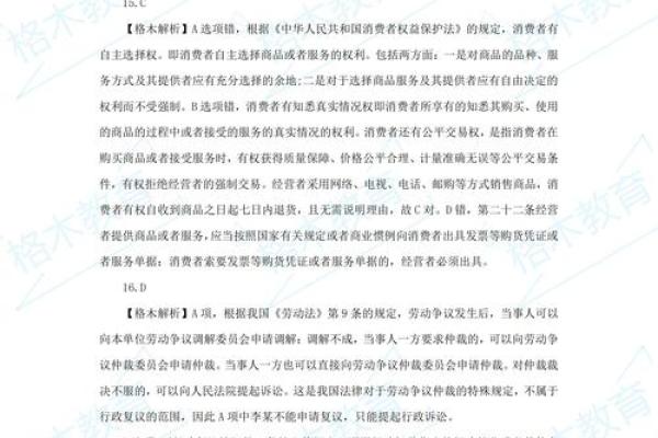 命里缺水的人生解析:如何与命运和谐共生 命里缺水的人生解析:如何与命运和谐共生