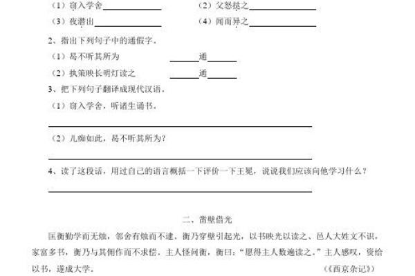 命古文翻译与现代解读:智慧与命运的交织 命古文翻译与现代解读:智慧与命运的交织