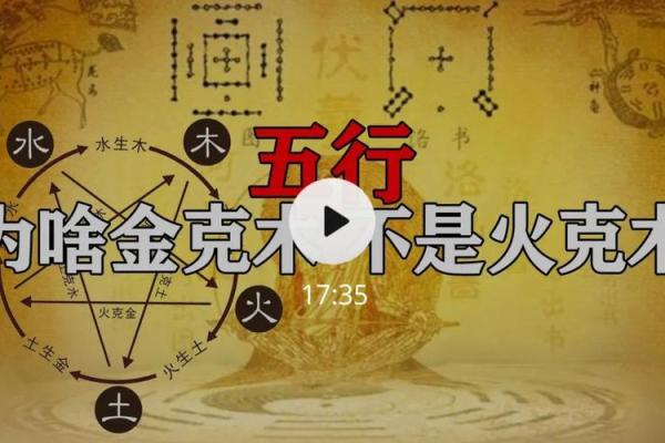 炉中火命与命理的相克关系探秘 炉中火命与命理的相克关系探秘