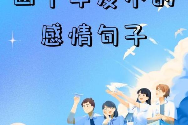 命不保夕:人生的脆弱与珍贵 命不保夕:人生的脆弱与珍贵