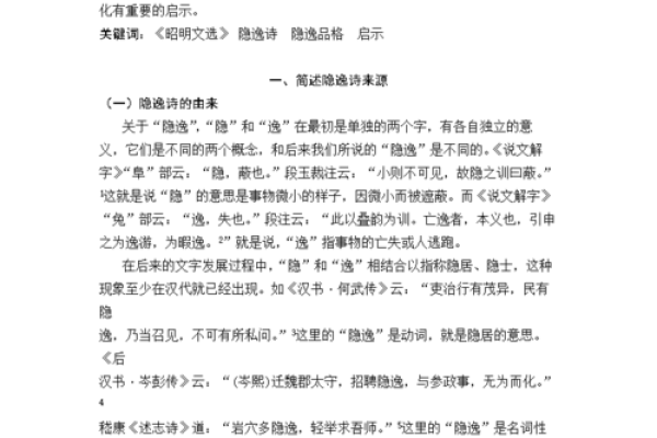 “命将出征”的深刻内涵及其在生活中的启示 “命将出征”的深刻内涵及其在生活中的启示