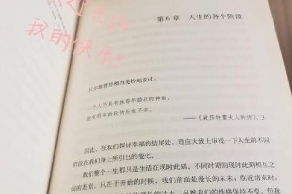 命格6两3:探寻人生的智慧与命运的奥秘 命格6两3:探寻人生的智慧与命运的奥秘