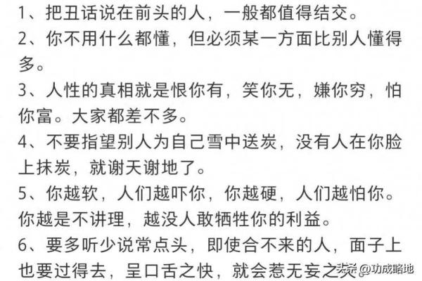 命格6两3:探寻人生的智慧与命运的奥秘 命格6两3:探寻人生的智慧与命运的奥秘