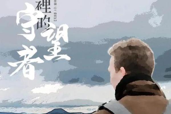 深入探讨:禄在命理中的深厚寓意与影响 深入探讨:禄在命理中的深厚寓意与影响