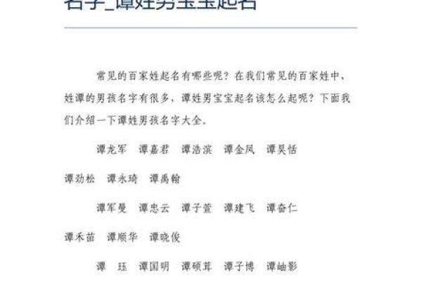 深入探讨:禄在命理中的深厚寓意与影响 深入探讨:禄在命理中的深厚寓意与影响