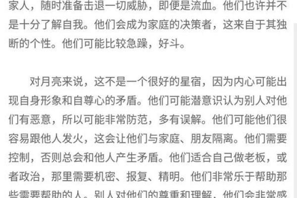 命格虚空:探寻命理学中的深邃与玄妙 命格虚空:探寻命理学中的深邃与玄妙