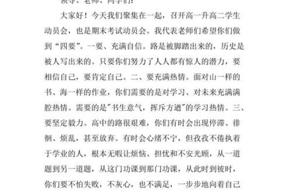 命不由天,人生在于奋斗与选择 命不由天,人生在于奋斗与选择