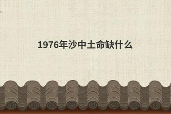 路旁土命五行配什么:探寻最佳命理搭配之道 路旁土命五行配什么:探寻最佳命理搭配之道