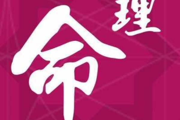 女命八字中的正官:揭秘她们心中的理想伴侣 女命八字中的正官:揭秘她们心中的理想伴侣