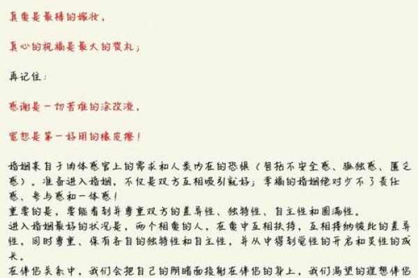 女命八字中的正官:揭秘她们心中的理想伴侣 女命八字中的正官:揭秘她们心中的理想伴侣